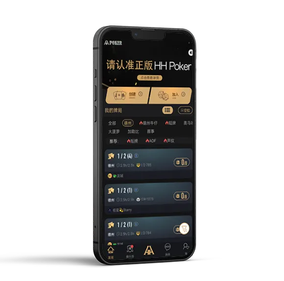 HHpoker靠谱的俱乐部 - 专业德扑平台